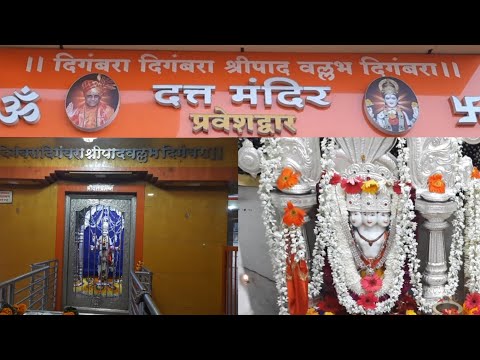 नारायणपुर दत्त मंदीर | Ek Mukhi Datta Mandir | Narayanpur Datta Mandir | Ek Mukhi Datta | VlogGoals