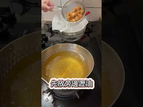 全素雞米花~外酥內軟又多汁的秘訣大公開