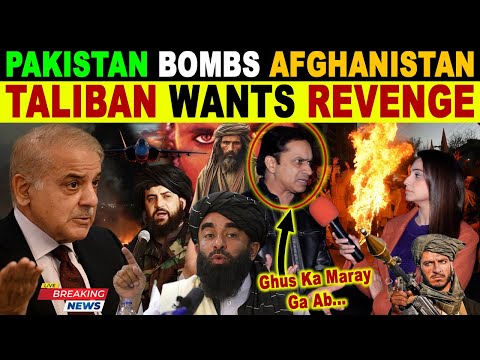 PAK AIRSTRIKES ON AFGHANISTAN | TALIBAN WANT REVENGE FROM PAK | PAK CRYING RECATIONS | SANA AMJAD