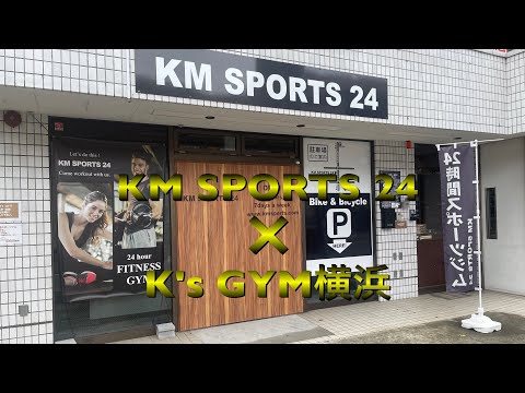 KM SPORTS❌K's GYM横浜