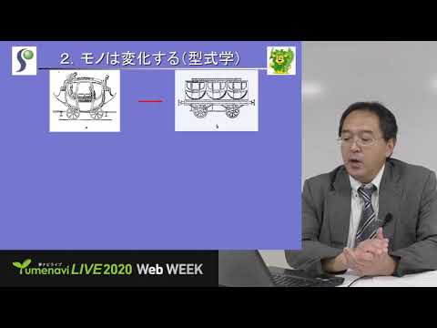 夢ナビ2020：「モノ」から歴史を探る～考古学への招待～（文学部 歴史学科 高久 健二 先生）