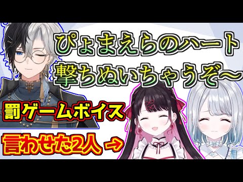 花芽姉妹にキツすぎる罰ゲームボイスを言わされるkamito【ぶいすぽっ！】