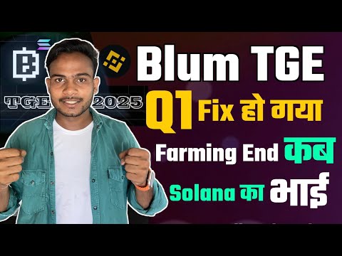 Blum TGE Q1 2025 Fix हो गया || Blum Faming End कब || Blum Like Solana Project ! || Crypto Arun