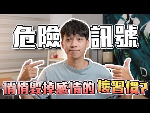 悄悄毀掉感情的壞習慣！對比效應｜戀愛｜阿畫