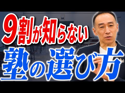 【塾選び】映像授業？個別指導？自分に合った塾を探す際のポイントを紹介します【成増塾】