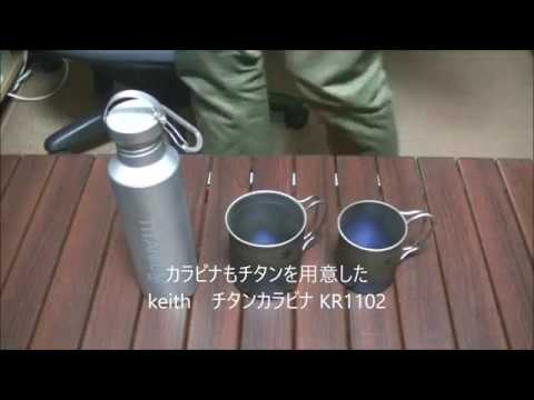 バーゴチタニウム　ウォーターボトル 開封　VARGO TITANIUM WATER BOTTLE WITH  TI LID