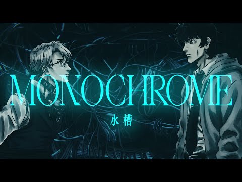 suisoh - MONOCHROME MV