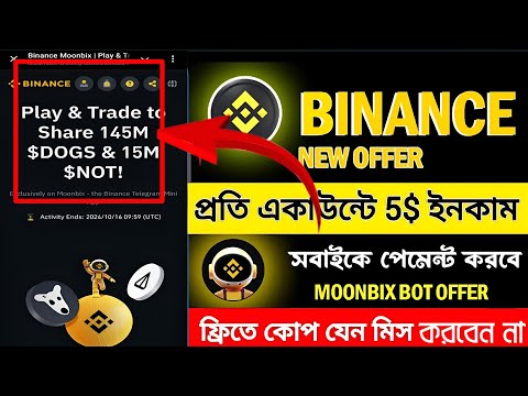 Moonbix থেকে সবার 6$ করে ইনকাম। Binance New Claim Offer! Binance new event! Moonbix Instant offer