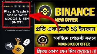 Moonbix থেকে সবার 6$ করে ইনকাম। Binance New Claim Offer! Binance new event! Moonbix Instant offer