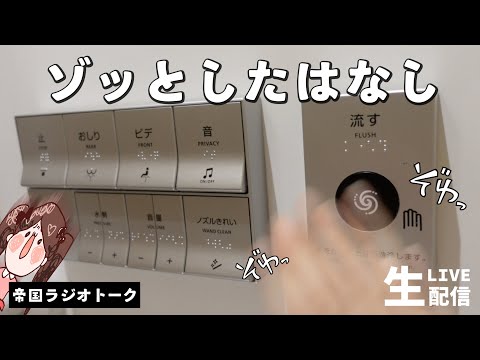 夏のスペシャル！みんなの怖い話大集合！！！👻