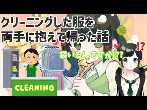 大人になりましたわ！ソロクリーニング屋デビューするKotohaちゃん【ハコニワリリィ】【はのこと切り抜き】