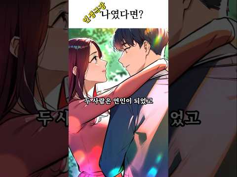 [인생극장3화]헌신적인 사랑의 결말은?