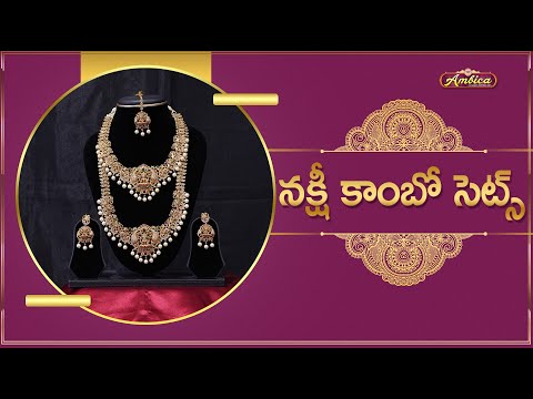 💫Nakshi Combo Sets | 1Gram Gold Jewellery | Ambica Fashion Jewellery🛍️