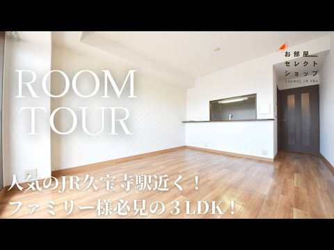 八尾市賃貸【ファミリー様に人気のマンション】ベルグ久宝寺 　3LDKJR久宝寺駅　賃料79,000円　太子堂　53　合同会社コスモ住宅