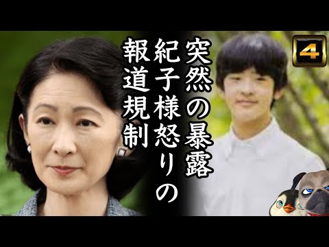 【A宮H様】K子様怒りの報道規制がバレる