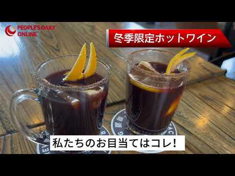 【ぶらり北京】冬のお散歩編