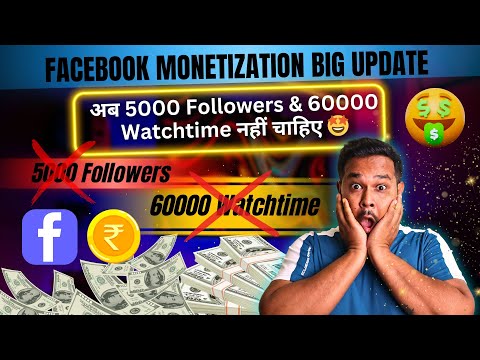 FACEBOOK MONETIZATION BIG UPDATE | अब 5000 Followers & 60000 Watchtime नहीं चाहिए 🤩