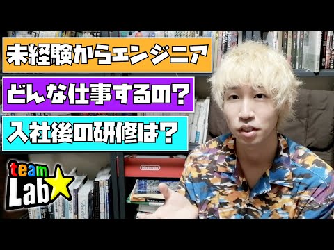 未経験からWebエンジニア就職後にどんな仕事をしたか？エンジニア研修の内容は？