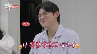 [전지적 참견 시점 티저] 김도영, 뉴진스 하니 언급?! ＂나 책임지라고 해야지🐯＂, MBC 241228 방송