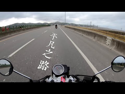 CB350 平凡之路 || 台61線