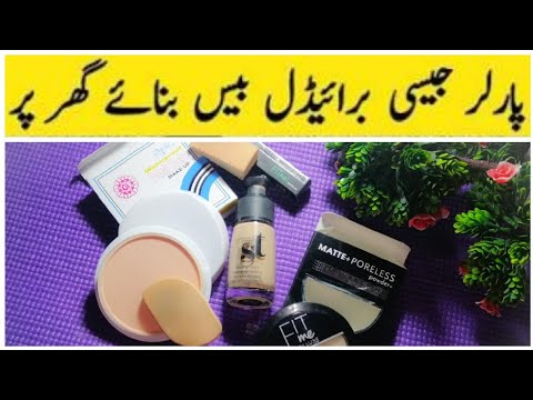 HOW TO MAKE WATERPROOF BASE IN SUMMERS||Sweatproof Long Lasting||Eid Gift