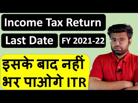 Income Tax Return Due Dates AY 2022-23 | ITR Due Date for FY 2021-22 | Late Fees for ITR ?