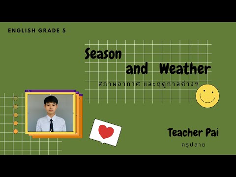 Season and weather part 2 ชั้น ป. 5