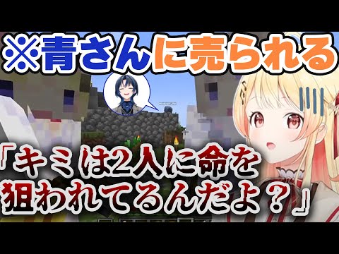 ホロ鯖ハードコアマイクラにて青さんに裏切られ全てを失いかける奏ちゃんｗ【音乃瀬奏/火威青】