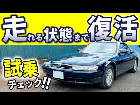 【マツダ ユーノスコスモ】直せたと思ったら早速暴れ始めました