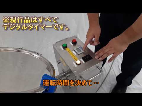 【混合機】タンブラーミニ ステンレス小型ミキサー