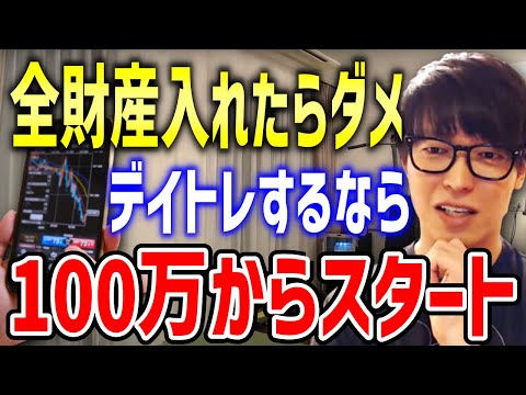 【テスタ株】※これやると破産します※ いきなり全財産入れるのは絶対ダメです。100万からスタートでも1億は狙えますよ【テスタ切り抜き/株式投資/デイトレ/億り人】