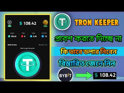 TronKeeper withdraw | new mining mini app bot telegram tron keeper | Telegram new earning project