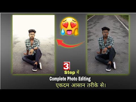 3 Easy Step मैं Background Light Effect Add करें | Photo Editing करना सीखे |Photo editing kaise kare