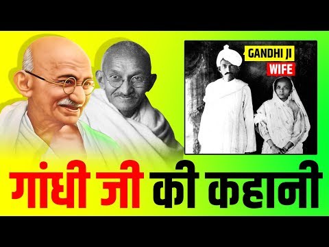 Mahatma Gandhi 🇮🇳 (महात्मा गांधी) Life Story | Biography | Happy Gandhi Jayanti 2019 | 2 October