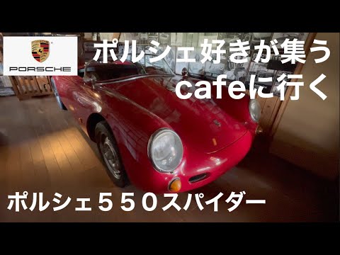 ポルシェ９８７ケイマンMTと暇なおっさん（２１）ポルシェ好きとオープンカーが集まるcafeアドレナリンに行ってきた！