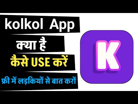 kolkol App kaise use kare - kolkol App Real or Fake - kolkol Dating App - kolkol App Kya Hai