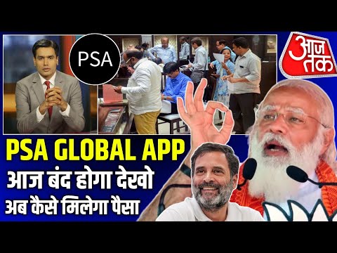 Psa Global Earning App | Psa Global Earning App Real Or Fake | Psa Global New Update