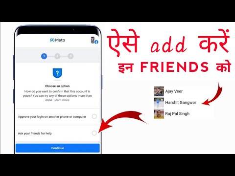 ask your friends for help facebook |  login approval needed 2022 | tips km