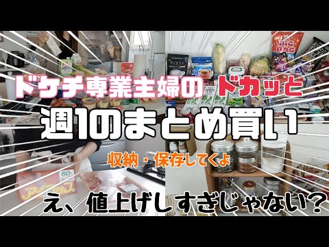 【まとめ買い】週1の楽しみ…だったのに値上げしすぎ😭⚡それでもおやつは辞められない🥹🙏❤️