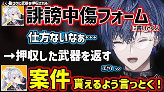 樋口楓の強すぎる権力に爆笑する小柳ロウ【切り抜き にじさんじ 小柳ロウ 樋口楓 常闇トワ 葉】