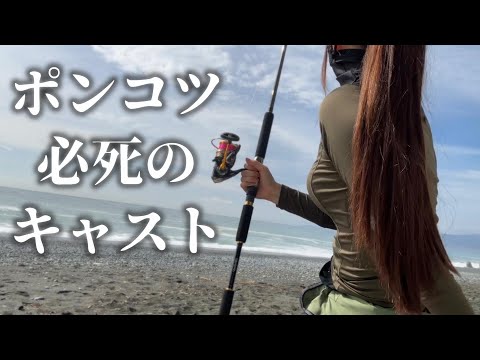 Casting practice on the sandy beach! A woman who wants to catch big fish.