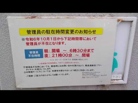 赤穂線・西大寺駅【西大寺駅前自転車等駐車場】管理員の駐在時間変更のお知らせ