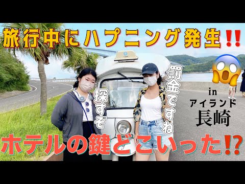 【島まるごと大捜索】長崎の伊王島🏝️アイランド長崎を大冒険🛺💨