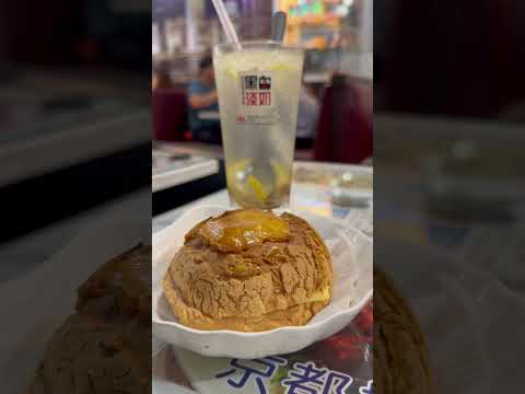 好吃的冰火菠蘿包 (小香港茶餐廳)