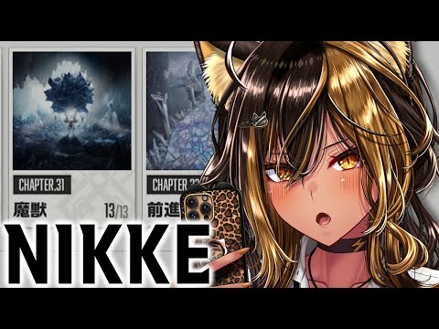 【NIKKE】ストーリー31-32同時視聴枠⚡【猫小夜くろえ】