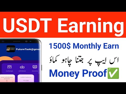 USDT Investment Site 2024 - Trusted USDT Mining Site in Pakistan - How to Make Money Online in 2024