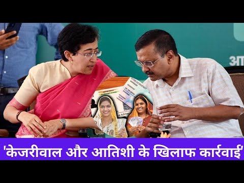 Delhi Mahila Samman Yojna  केजरीवाल का 2100 का झूठा वादा  I Delhi CM I AAP I  #jazbahelpyou