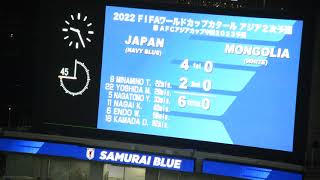 試合終了　6-0で勝利　2019.10.10　日本代表vsモンゴル代表