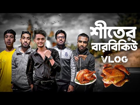 শীতের মজার বাবরিকিউ | SD Sujon | New Vlog Video 2023