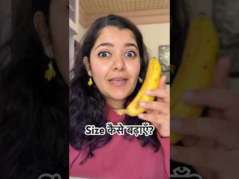 छोटे size से परेशान? DrCuterus का ये video ज़रूर देखें|